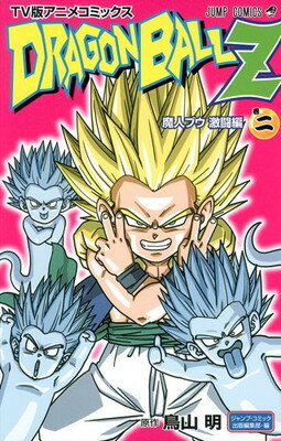 楽天市場】ドラゴンボール 魔人ブウ編の通販