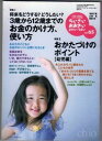 【中古】ちいさい・おおきい・よわい・つよい no.65—将来をどうする? どうしたい? 3歳から12歳までのお金のかけ方、使い方