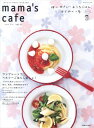 【中古】mama’s cafe (vol.9) (私のカン
