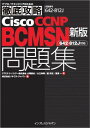 ֥åץ饤㤨֡šۿ Ű칶άCisco CCNP BCMSN 꽸 [642-812J]б (ITץ/IT󥸥˥ΤŰ칶άפβǤʤ606ߤˤʤޤ