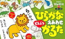 【中古】ひらがなどうぶつえあわせかるた