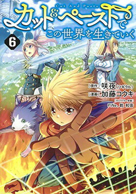 šۥå&ڡȤǤƤ 6 (󥰥ץߥå)