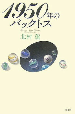 ֥åץ饤㤨֡š1950ǯΥХåȥפβǤʤ307ߤˤʤޤ