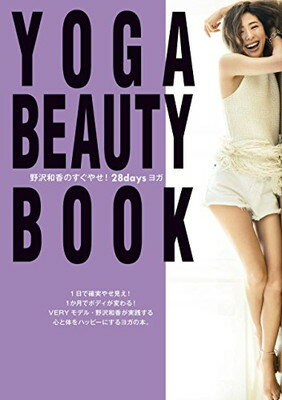 【中古】YOGA　BEAUTY　BOOK　野沢和香