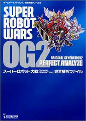 楽天市場】スーパーロボット大戦 original generation2の通販 楽天市場】スーパーロボット大戦 original generation2の通販