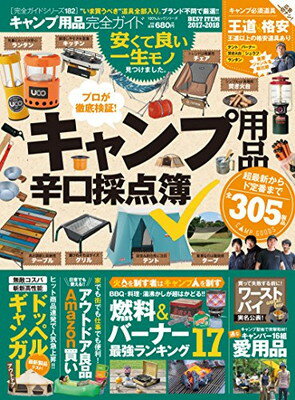 【中古】【完全ガイドシリーズ182】