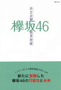 ◇◆《ご注文後、48時間以内に出荷します。》主にゆうメールによるポスト投函、サイズにより宅配便になります。◆梱包：完全密封のビニール包装または宅配専用パックにてお届けいたします。◆帯、封入物、及び各種コード等の特典は無い場合もございます◆◇【24173】全商品、送料無料！