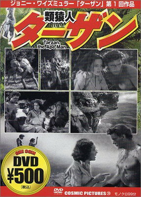 【中古】類猿人ターザン [DVD]