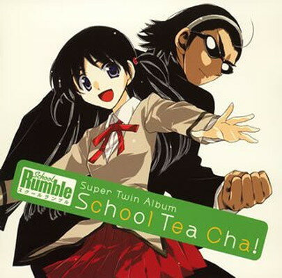 【中古】スクールランブル Super Twin Album ~School Tea Cha！~