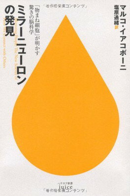 ֥åץ饤㤨֡šۥߥ顼˥塼ȯ: ʪޤͺ˦פäǾʳ (ϥ䥫￷juice 2פβǤʤ681ߤˤʤޤ