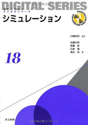 【中古】シミュレーション (未来へ