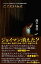 【中古】ここにいるよ ジョイマン・高木のツイート日記 2010-2020 (ヨシモトブックス) 1,212円