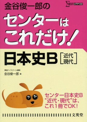 【中古】金谷俊一郎のセンターはこ