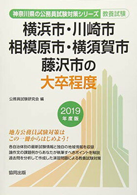 【中古】横浜市・川崎市・相模原市