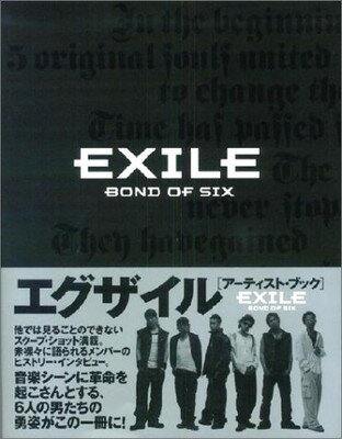 【中古】EXILE—BOND OF SIX