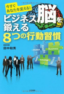 【中古】今すぐあなたを変える!ビ