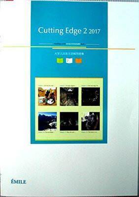 【中古】Cutting Edge 2 2017