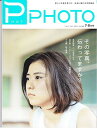 【中古】PHaT PHOTO vol.88 2015 7-8月号 表紙：黒島結菜