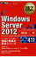 šMCPʽ Windows Server 2012(ֹ:70-411)