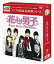 š۲֤˻~Boys Over Flowers DVD-BOX2 ʥץBOX꡼