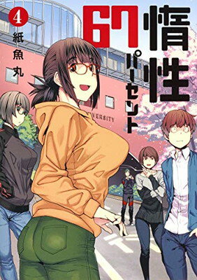 ֥åץ饤㤨֡š67ѡ 4 (󥰥ץߥåפβǤʤ549ߤˤʤޤ