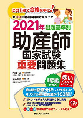 ◇◆主にゆうメールによるポスト投函、サイズにより宅配便になります。◆梱包：完全密封のビニール包装または宅配専用パックにてお届けいたします。◆帯、封入物、及び各種コード等の特典は無い場合もございます◆商品画像は一例です。カバー・パッケージなどのデザインは時期によって異なる場合がございます。◆◇【72425】全商品、送料無料！