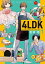 š4LDK 1 (BRIDGE COMICS)