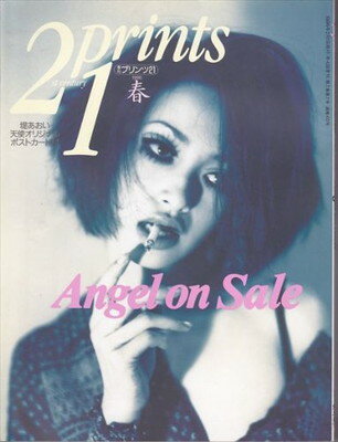 【中古】Prints21 1996 春　Angel on Sale 堤あおい　天使オリジナルポストカード付き (季刊プリンツ21)