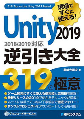 š۸Ǥ˳Ф! Unity2019հ 319ζ˰