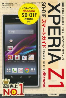 楽天市場】xperia z1 so 01f 中古の通販 楽天市場】xperia z1 so 01f 中古の通販