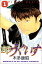 【中古】泣くようぐいす 1 (少年マガジンコミックス) 249円