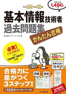 【中古】(PDF・スマホ単語帳付)かん