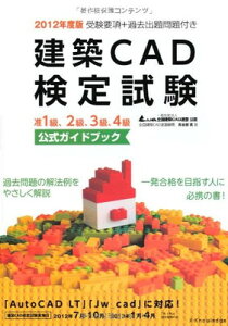 š2012ǯ CAD ɥ֥å