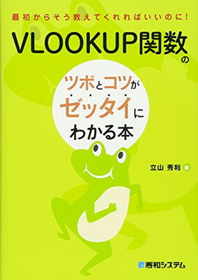 ֥åץ饤㤨֡šVLOOKUPؿΥĥܤȥĤåˤ狼ܡפβǤʤ538ߤˤʤޤ