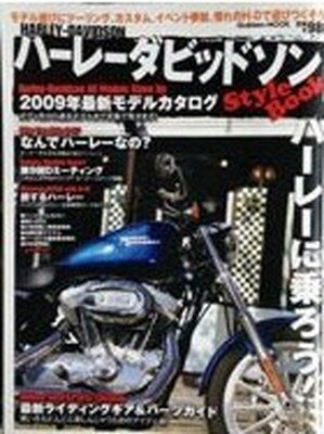 楽天ブックサプライ【中古】ハーレーダビッドソンstyle book （Gakken Mook）