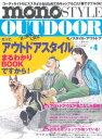 楽天ブックサプライ【中古】Mono style outdoor no.4 （ワールド・ムック 798）