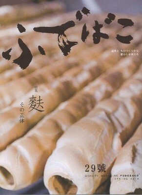 【中古】ふでばこ (29号)