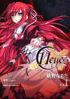 【中古】11eyes —罪と罰と贖いの少女— (1) (角川コミックス・エース 239-2)