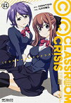 【中古】Classroom☆Crisis (1) (MFコミックス アライブシリーズ)