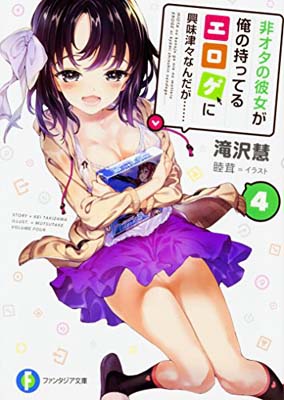 ֥åץ饤㤨֡š󥪥λäƤ륨˶̣šʤġ 4 (ե󥿥ʸˡפβǤʤ299ߤˤʤޤ