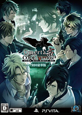 【中古】オメルタ CODE:TYCOON戒 初回豪華版 (【特典】特製紙箱・特典冊子・ミニドラマCD「オメルタ~野獣の掟~」 同梱) - PS Vita