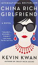 【中古】China Rich Girlfriend (Crazy Rich Asians Trilogy)