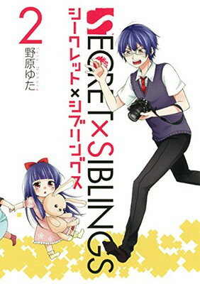 【中古】SECRET×SIBLINGS~シークレット×シブリングス~(2) (ガンガンコミックスONLINE)