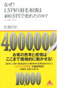 【中古】なぜ？1万円の羽毛布団は40