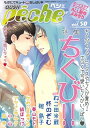 【中古】GUSHpeche VOL.50 特集 ちくび! ! (GUSH COMICS)