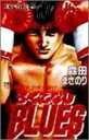 【中古】ろくでなしBLUES 31 (ジャンプコミックス)