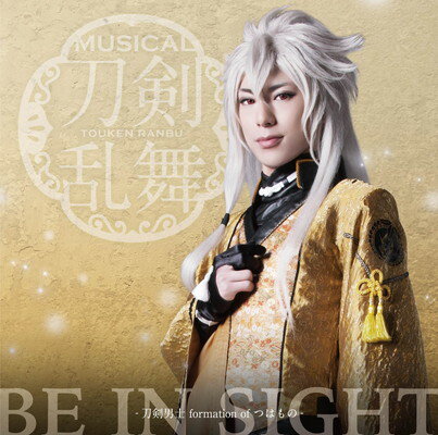 【中古】BE IN SIGHT(予約限定盤B)