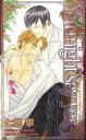 【中古】You might say yes.3 (クロスノベルス)(3)