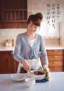 【中古】山瀬まみのおウチが好き。毎日が好き。 (別冊エッセ)