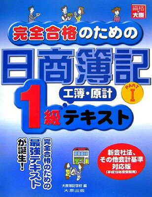 š۴ʤΤ1鹩ץƥ: ˡ¾״б(ʿ19ǯټ) (part 1)